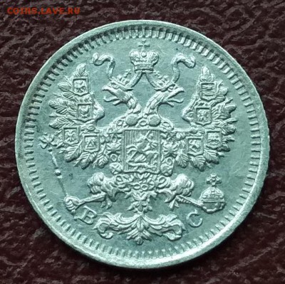 5 копеек 1914 ВС до 22:15 13 июня - 1914 (2)