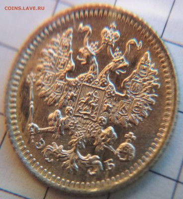 5 копеек 1908 ЭБ до 22:30 16 июня - фото (4)