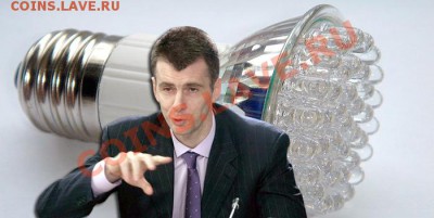 План ГОЭРЛО по Чубайсу и Прохорову - 22849