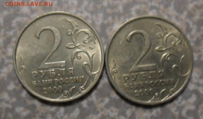 2 рубля 2000 Мурманск (2шт)13.06.2018 в 22:00 мск. - SAM_9750.JPG