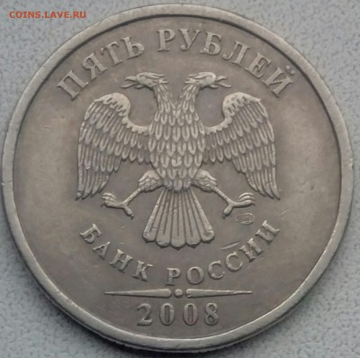 5 рублей 2008сп шт.3,редкая. - IMG_20180611_044441_987.JPG