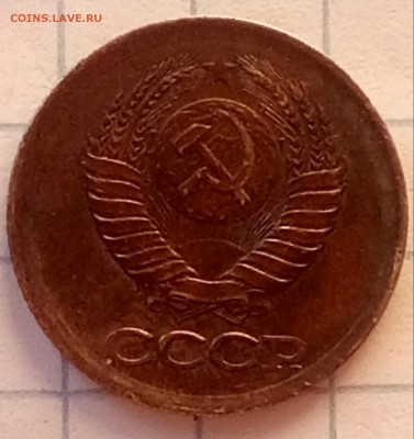 1 коп.1986г. Уступ? - 20180611_123153-1