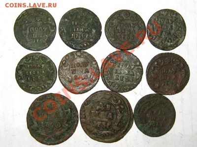 Лот полушки и деньги ! 11 штук ! до 27.04.2011 21.00 МСК - деньги-полушки_1