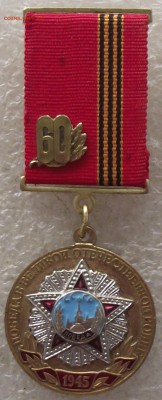 60 лет победы в ВОВ,до 12.06,в 22.00мск - DSCF0619.JPG