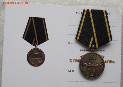 за борьбу с пиратами Сомали,на доке,до 12.06,в 22.00мск - DSCF0861.JPG