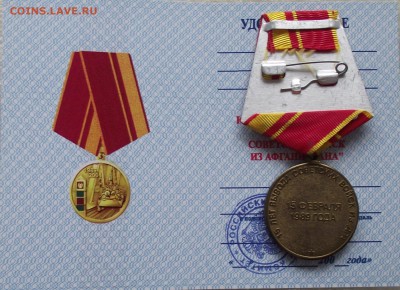 15 лет вывода войск из Афганистана,на доке,до 12.06,в 22.00 - DSCF0866.JPG