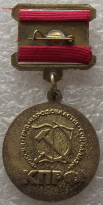 60 лет победы в ВОВ,КПРФ,до 12.06,в 22.00мск - DSCF0878.JPG