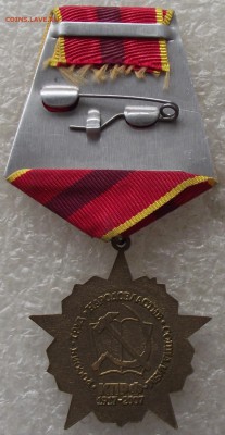 90 лет Октябрьской Революции,КПРФ,до 12.06,в 22.00мск - DSCF0882.JPG