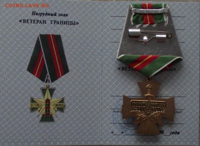 ветеран границы,на доке,до 12.06,в 22.00мск - DSCF0892.JPG
