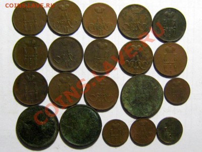 Лот монет Александра II 20 штук !!! до 27.04.2011 21.30 МСК - а2_2