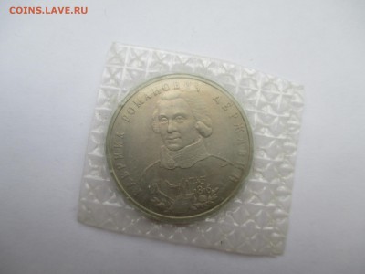 1 р Державин  в запайке - IMG_0177.JPG