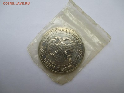 1 рубль Лобачевский  (запайка) - IMG_0174.JPG