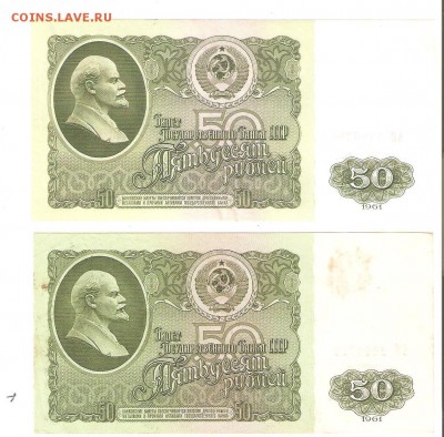 50р. 1961г. 2шт из оборота. До 12.06 до 22-00 - 50р1961 005