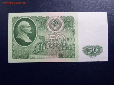 50р. 1961г. до 12.06. до 22-00 - SAM_9742.JPG