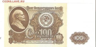 100р. 1961г. до 12.06 в 22-00 - 100р1961 002