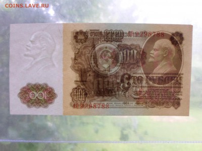 100р. 1961г. до 12.06 в 22-00 - SAM_9736.JPG