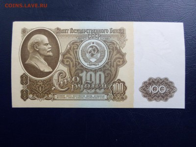 100р. 1961г. до 12.06 в 22-00 - SAM_9735.JPG