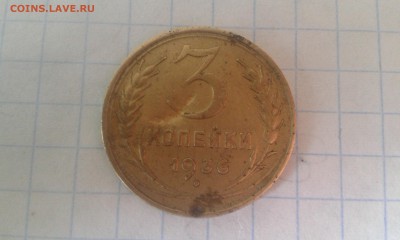 3 копейки 1936 года - 20180611_110710