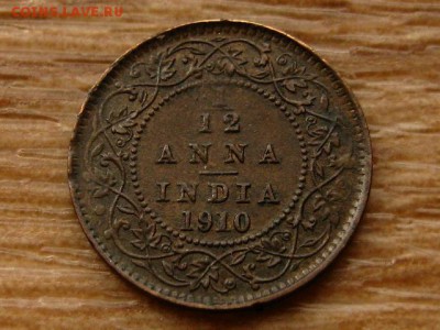 12 анна 1910 до 13.06.18 в 22.00 М - IMG_5623.JPG