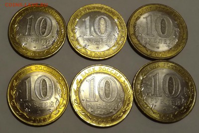 10 рублей БИМ 2014 года до 17.06.18 - 10р