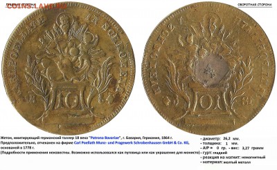 10, 1864, CARL. POELLATH IN SCHROBENH - 10, 1864, CARL. POELLATH IN SCHROBENH