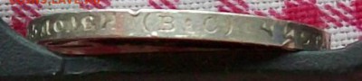 50 Копеек 1913 г. ВС со всеми  гербами 14.06.2018 г. 22 час. - ф8