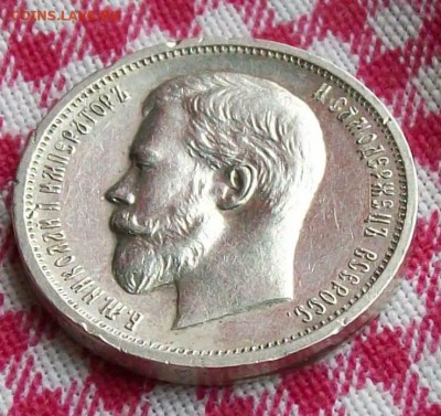 50 Копеек 1913 г. ВС со всеми  гербами 14.06.2018 г. 22 час. - ф3