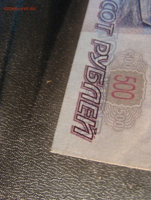 500 рублей 1997 г. Мод. 2001 г. до 15.06 - 5