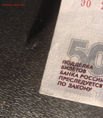500 рублей 1997 г. Мод. 2001 г. до 15.06 - 3