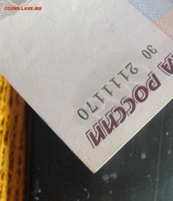 500 рублей 1997 г. Мод. 2001 г. до 15.06 - 2