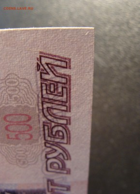 500 рублей 1997 г. мод. 2004 г. до 15.06 - у (4).JPG