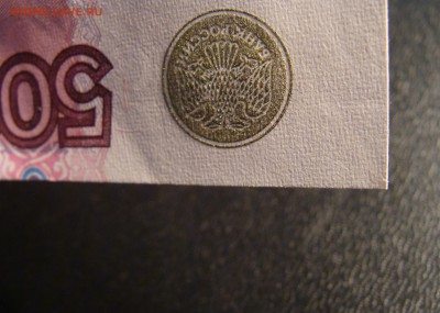 500 рублей 1997 г. мод. 2004 г. до 15.06 - у (3).JPG