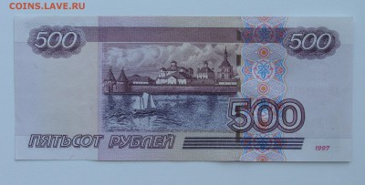500 рублей 1997 г. мод. 2004 г. до 15.06 - 1 (3).JPG