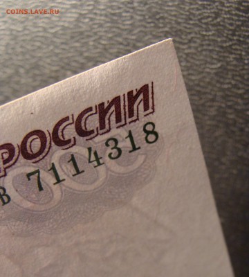 500 руб.Мод.2004 г. С Номинала(ьв 7114318) до 15.06 - уг (4).JPG