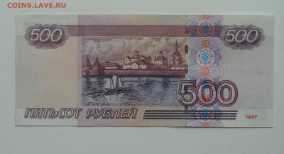 500 руб.Мод.2004 г. С Номинала(ьв 7114318) до 15.06 - DSC04376.JPG