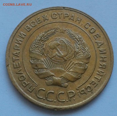 5 копеек 1930г. До 14.06.2018 в 22.00 - 20180611_131134-1