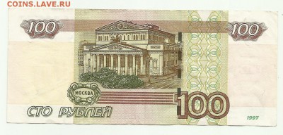 Поиск дат на номерах банкнот - Рисунок (2)