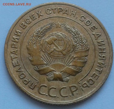 5 копеек 1931г. До 14.06.2018 в 22.00 - 20180611_131211-1