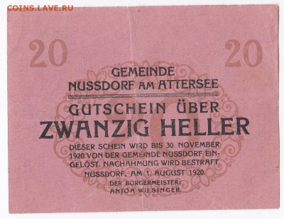 Нотгельд-Нусдорф-ам-Аттерзее 20 геллеров 1920 г. до 17.06 - IMG_20180611_0008