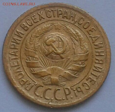 1 копейка 1930г. До 14.06.2018 в 22.00 - 20180611_140348-1-1