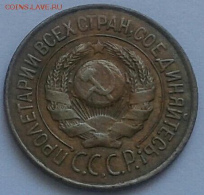 1 копейка 1926г. До 14.06.2018 в 22.00 - 20180611_140439-1-1