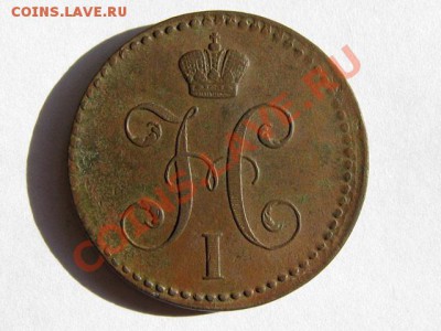 2 копейки 1840 ЕМ Отличная! до 27.04.2011 22.00 МСК - 2к.1840-ЕМ_2