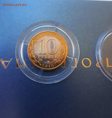 10 рублей ЯНАО UNC с Программой до 11.06.2018 21.00 - 20180611_163538