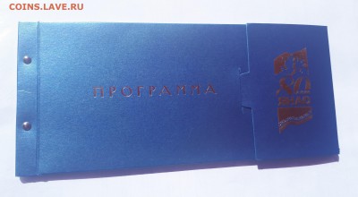 10 рублей ЯНАО UNC с Программой до 11.06.2018 21.00 - 20180611_163647 (1)