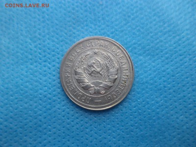 20 копеек 1931 года - DSC01135.JPG