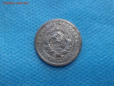 15 копеек 1931 года - DSC01133.JPG