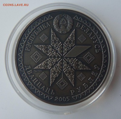 БЕЛАРУСЬ. 20 руб. 2005 "Пасха-Великий День" Ag до 15.06.18 - мнт пасха1
