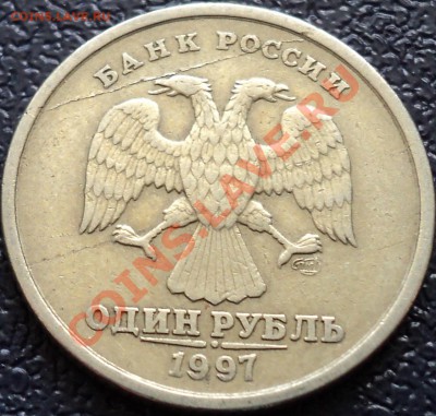 2 рубля 1997СП Раздвоенность+1 рубль 1997СП расслоение. - DSC02669.JPG