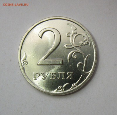 2 рубля 1998сп в блеске(UNC) до 17.06.18 - IMG_0455.JPG