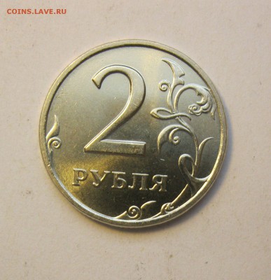 2 рубля 1998сп в блеске(UNC) до 17.06.18 - IMG_0428.JPG